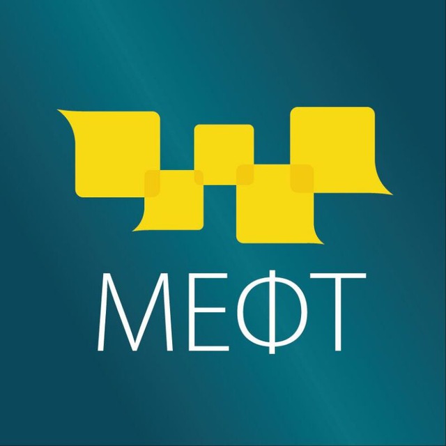 Эмблема МЕФТ