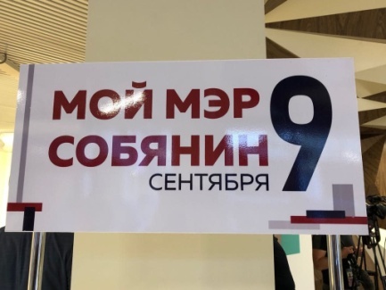 Вы сейчас просматриваете Встреча кандидата на должность Мэра Москвы С.С. Собянина с экспертным сообществом по вопросам экологии – 08.08.2018
