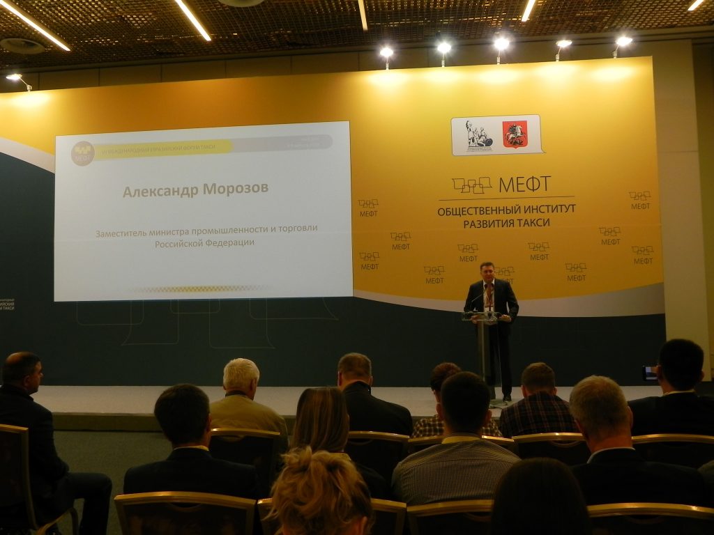 Александр Морозов на МЕФТ 2019