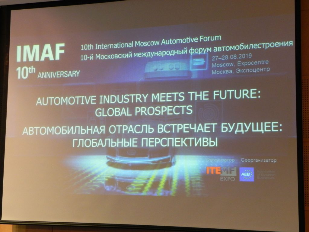 Ассоциация "ТАМА на Международном Московском Автомобильном Форуме IMAF