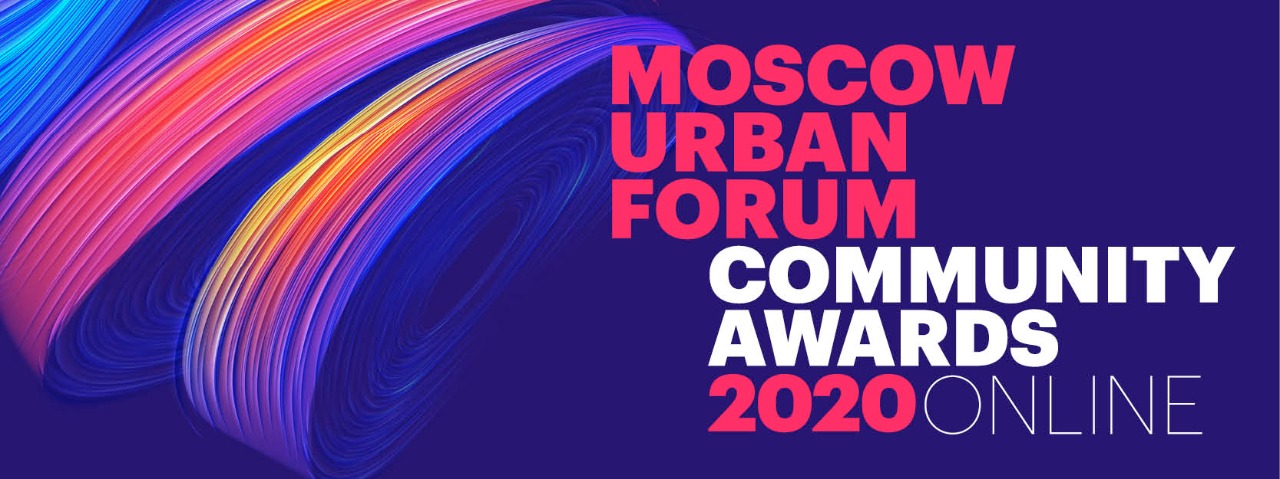 Открытое голосование за премию MUF Community Awards 2020 — 30.06.2019