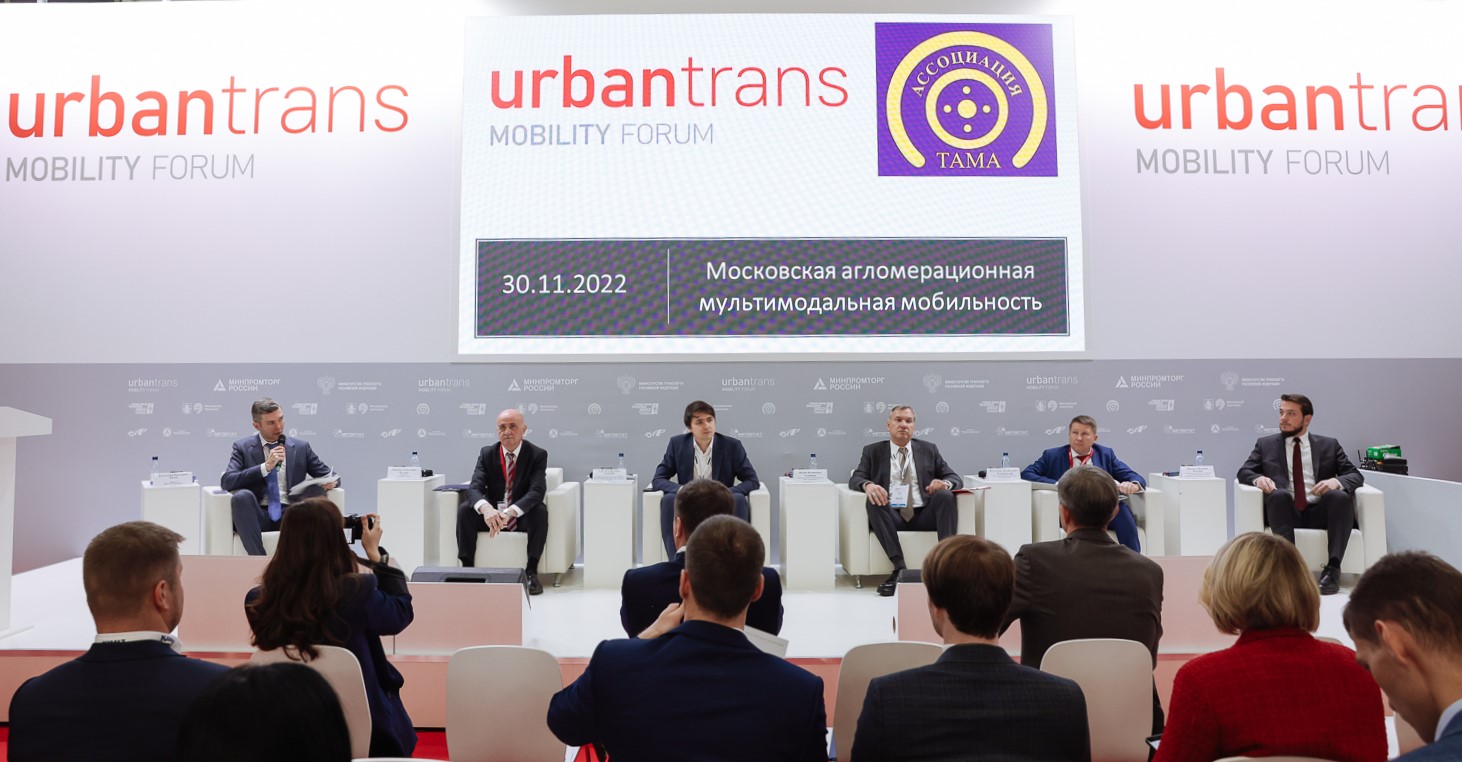 Вы сейчас просматриваете «UrbanTrans Mobility 2022» 30.11.2022